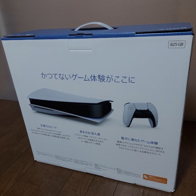 ★新品未使用未開封★ps5 プレイステーション5  PlayStation5 1