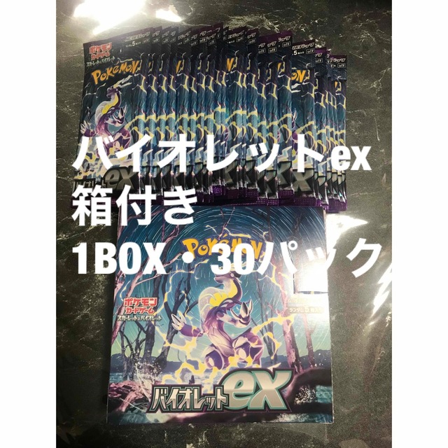 ポケモンカード バイオレット　ex   1BOX分 30パック