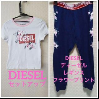 ディーゼル(DIESEL)のDIESEL★キッズS(7)サイズ★花柄 裾リブ ウエストロゴゴム★海外購入品(パンツ/スパッツ)