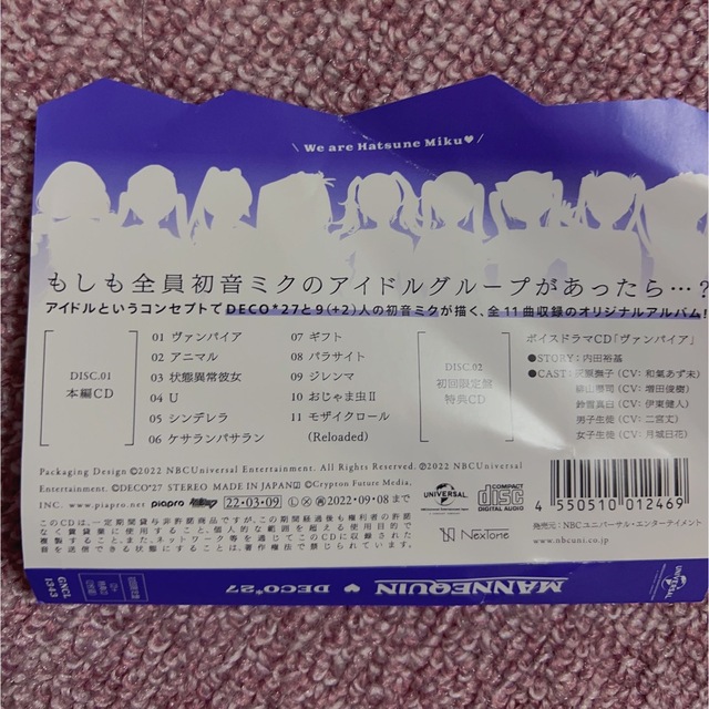 初音ミク　ボーカロイド　CD エンタメ/ホビーのCD(ボーカロイド)の商品写真