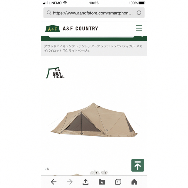 サバティカルスカイパイロットTC ライトベージュ 枚数限定 51.0%OFF