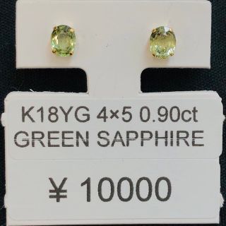 E-81345 K18YG ピアス スフェーンの通販|ラクマ