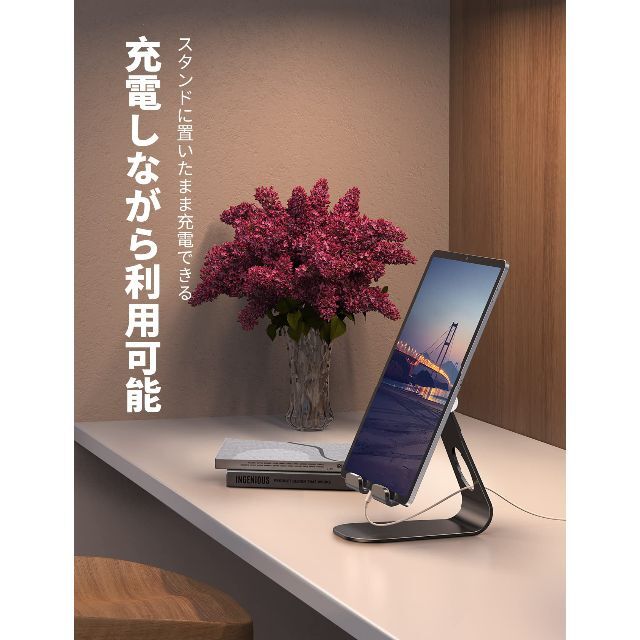 タブレット スタンド アルミ ホルダー 角度調整可能, Lomicall sta 1