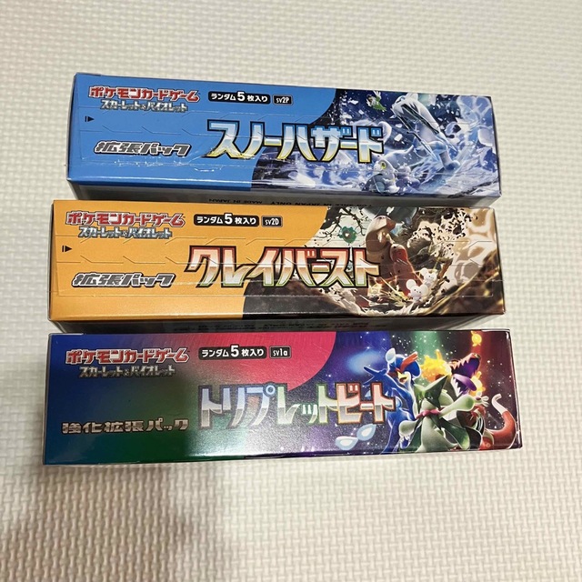 ポケモン - ポケモンカード クレイバースト スノーハザード