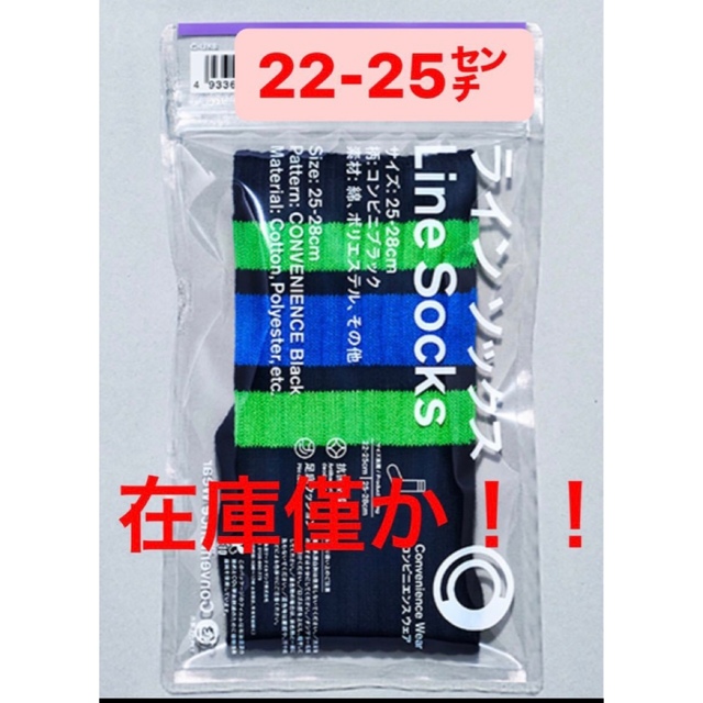 【tatsu様専用】ファミマ　ソックス　靴下 レディースのレッグウェア(ソックス)の商品写真