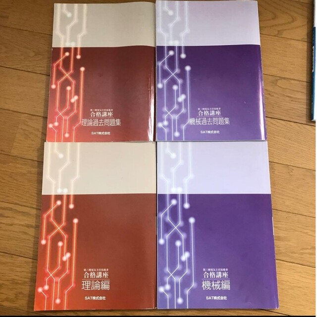 予約販売】本 第三種電気主任技術者合格講座 SAT 電験三種 別