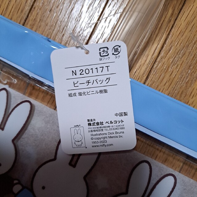 miffy(ミッフィー)の(新品)ミッフィー プールバッグ キッズ/ベビー/マタニティのこども用バッグ(その他)の商品写真