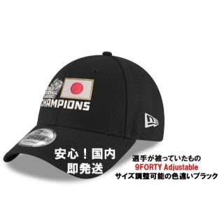 残1 選手着用モデル 2023年 WBC 日本優勝 キャップ 帽子 9FORTY(記念品/関連グッズ)