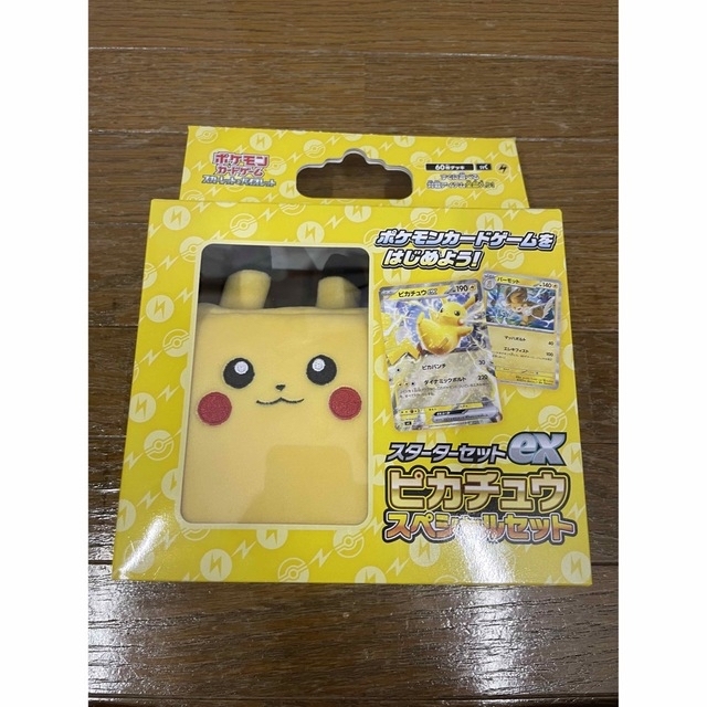 ポケモン(ポケモン)のピカチュウスペシャルセット エンタメ/ホビーのトレーディングカード(Box/デッキ/パック)の商品写真