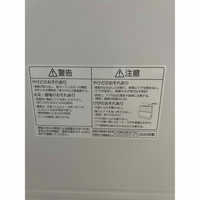 Panasonic(パナソニック)のNP-TZ200 2020年製　食洗機　食器洗 スマホ/家電/カメラの生活家電(食器洗い機/乾燥機)の商品写真