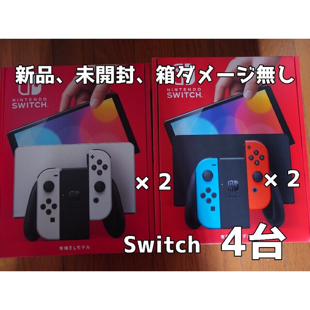 超激安新作】 Nintendo Switch ニンテンドースイッチ 有機ELモデル 本体 4台の通販 by d-i's  shop｜ニンテンドースイッチならラクマ