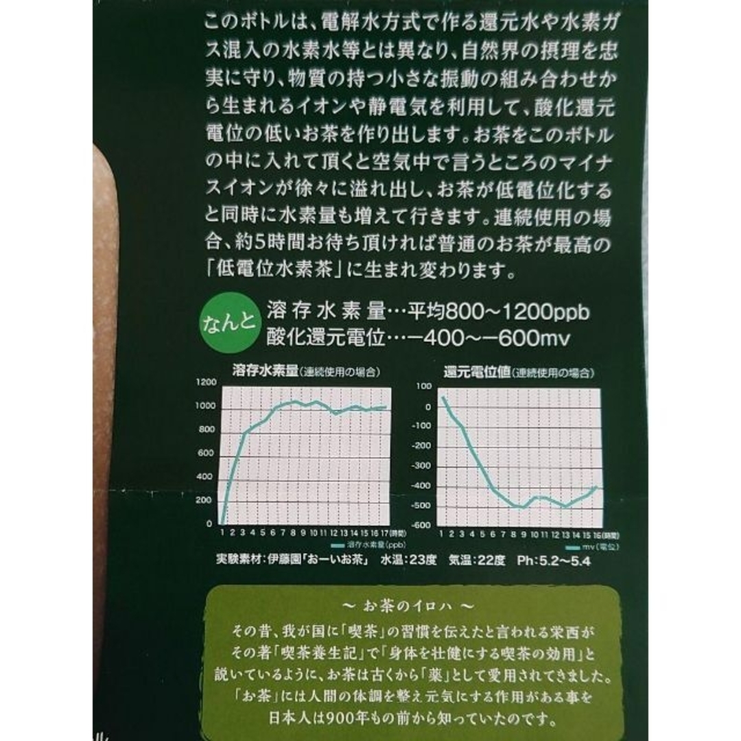 ◎新品 還元ボトル KANGEN４ 低電位 水素製造ボトル （元ボトル 茶） ５５％以上節約