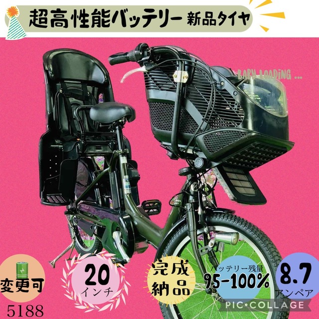 ネイビーシー 5274 「新品12.3Ahバッテリー」電動自転車ヤマハ子供乗せ