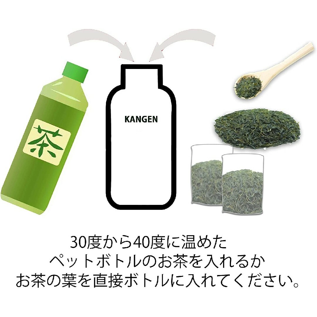 『新品』 還元ボトル  KANGEN４ 低電位 水素製造ボトル （環ボトル 黒）