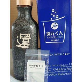 『新品』 還元ボトル  KANGEN４ 低電位 水素製造ボトル （環ボトル 黒）(浄水機)