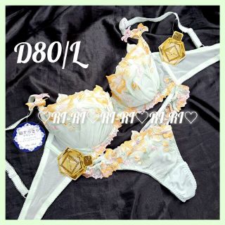 ♡DuePerleドゥぺルル♡イースターリリーブラ&Tバック(MI)D80/L♡(ブラ&ショーツセット)