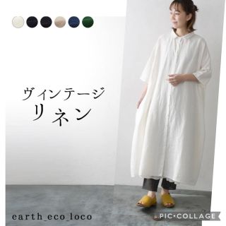 アースエコロコ(earth_eco_loco)の【新品】リネン100％★ ヴィンテージリネン ビッグシャツワンピース　エコロコ(ロングワンピース/マキシワンピース)