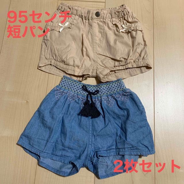 短パン　95センチ　キッズ　2枚セット キッズ/ベビー/マタニティのキッズ服女の子用(90cm~)(パンツ/スパッツ)の商品写真