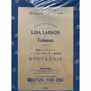 リサラーソン(Lisa Larson)のリンネル 2018年 8月号付録　未開封(ファッション)