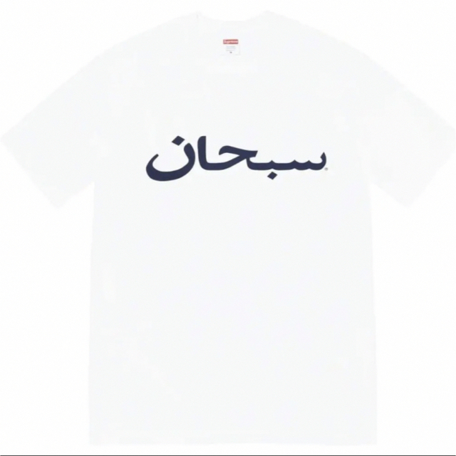 23SS Supreme Arabic Logo Tee White L