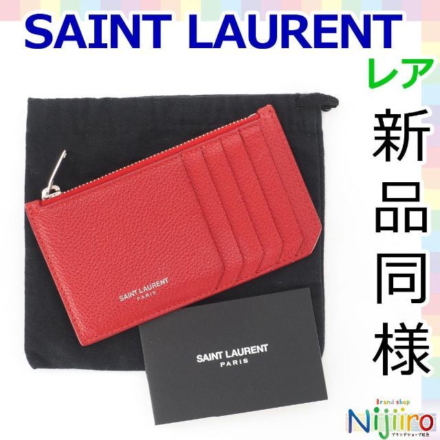 Saint Laurent(サンローラン)の【ほぼ新品】サンローラン カードケース フラグメントケース 財布　赤　1367 レディースのファッション小物(財布)の商品写真