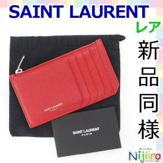 サンローラン(Saint Laurent)の【ほぼ新品】サンローラン カードケース フラグメントケース 財布　赤　1367(財布)