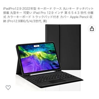 全3色/黒/赤/ベージュ iPad Pro 12.9(第6/5/4/3世代)スマート