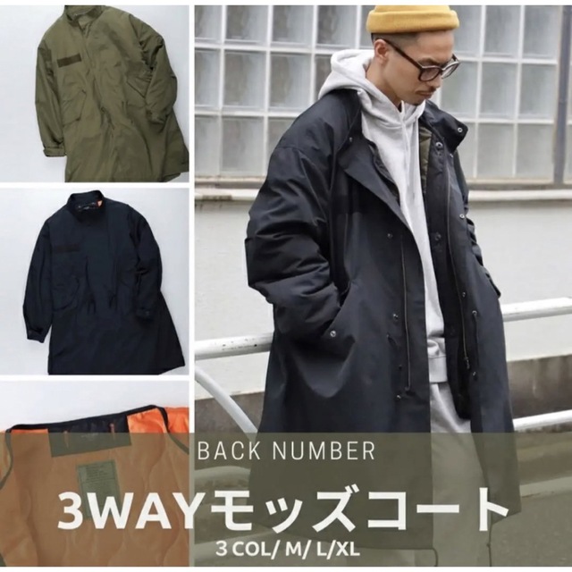 BACK NUMBER(バックナンバー)のBACK NUMBER 3wayモッズコート メンズのジャケット/アウター(モッズコート)の商品写真