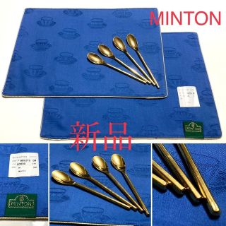 ミントン(MINTON)の《新品》 MINTON ティーマット & カトラリー(テーブル用品)