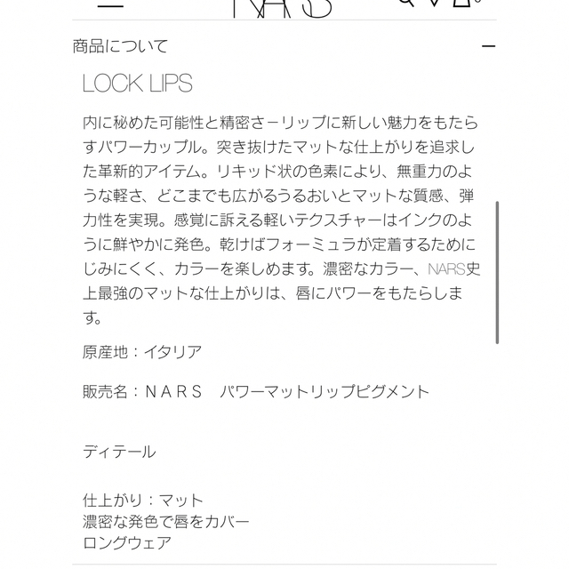 NARS(ナーズ)のNARS パワーマットリップピグメント 2785 コスメ/美容のベースメイク/化粧品(口紅)の商品写真