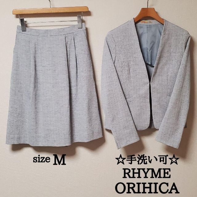 ORIHICA(オリヒカ)のORIHICA　RHYME　レディース　ビジネス　スカート　スーツ　セットアップ レディースのフォーマル/ドレス(スーツ)の商品写真