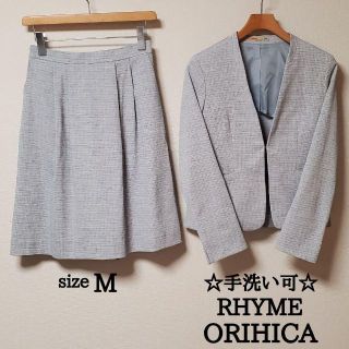 オリヒカ(ORIHICA)のORIHICA　RHYME　レディース　ビジネス　スカート　スーツ　セットアップ(スーツ)