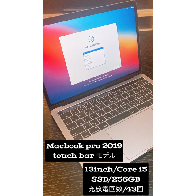 MacBookPro 2019年モデル MV962J/A - ノートPC