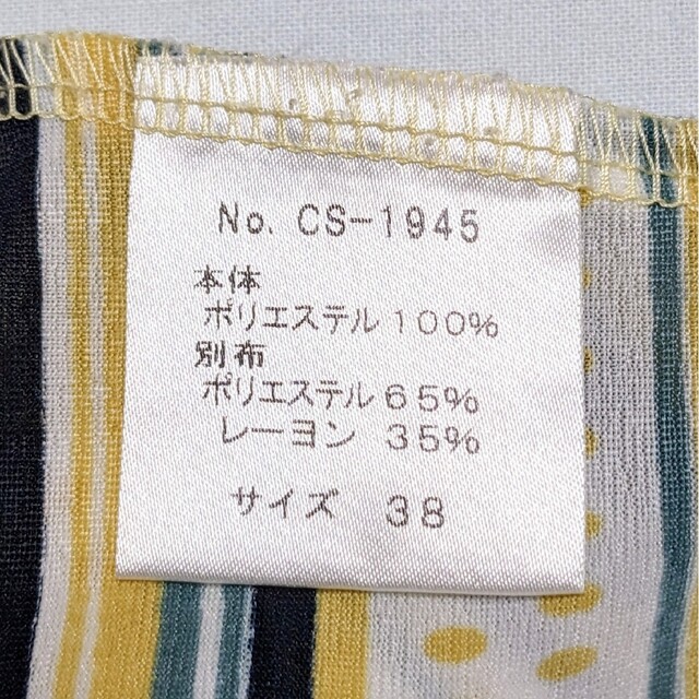 DRESKIP(ドレスキップ)のDRESKIP ドレスキップ ブルー イエロー チュニック 水玉 M 日本製 レディースのトップス(シャツ/ブラウス(半袖/袖なし))の商品写真