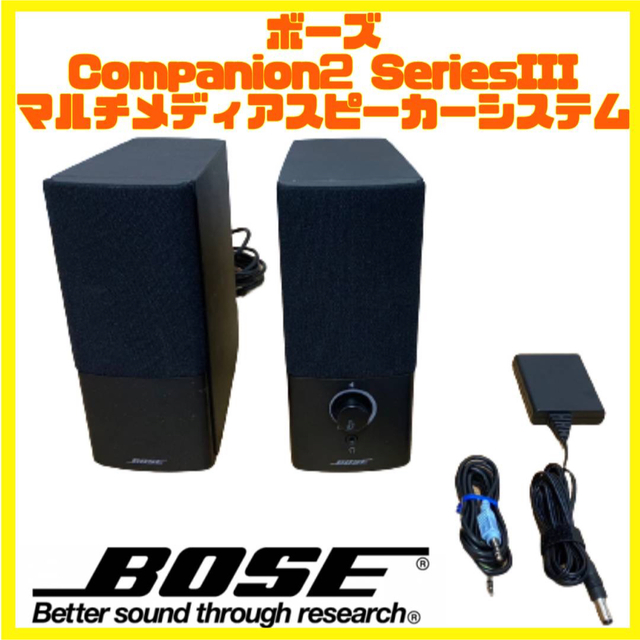 BOSE - ボーズ PCスピーカー Companion 2 Series 3の通販 by U's shop