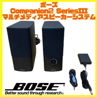 BOSE COMPANION2 SERIES  III  PCスピーカー ※美品