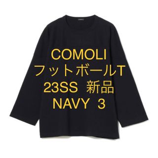 コモリ(COMOLI)のcomoli フットボールT 23SS  ネイビー　3(Tシャツ/カットソー(七分/長袖))