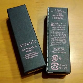 アテニア(Attenir)のアテニア　アイ　リンクルセラム　シワ改善目もと美容液　3g x 2  6g(美容液)