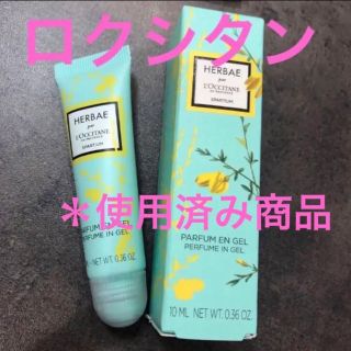 ロクシタン(L'OCCITANE)のロクシタン  エルバガーデン  ジェリーフレグランス ＊使用済み商品です！(制汗/デオドラント剤)