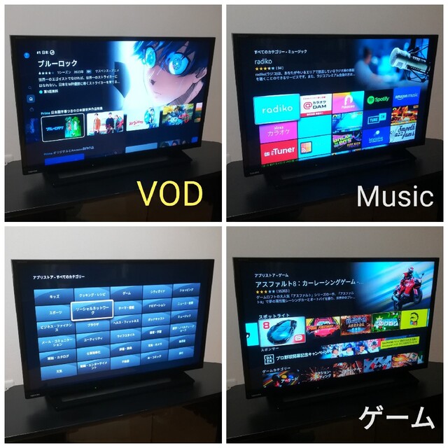 【Fire tv stick/1TB録画HDDセット】東芝 32型液晶テレビ 東芝 【人気沸騰】