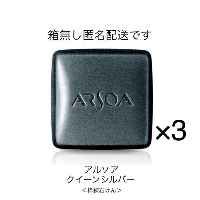 みみ様専用アルソアクイーンシルバー135g 3個 絶妙なデザイン 6102円