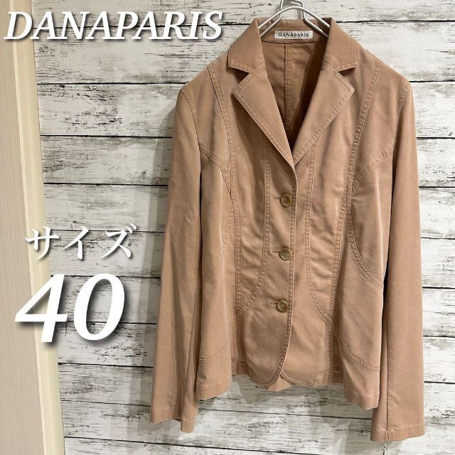 新色追加して再販 ダナパリ DANAPARIS ブルゾン 9号 ベージュ