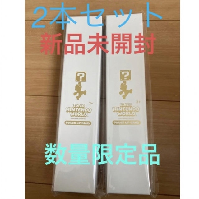 軽量+ストレッチ性+吸水速乾 USJ限定ゴールデンパワーアップバンド 3本