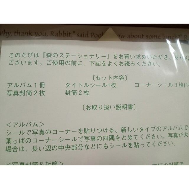 くまのプーさん(クマノプーサン)の【未使用】Disney　プーさん　アルバム　台紙　千趣会 キッズ/ベビー/マタニティのメモリアル/セレモニー用品(アルバム)の商品写真