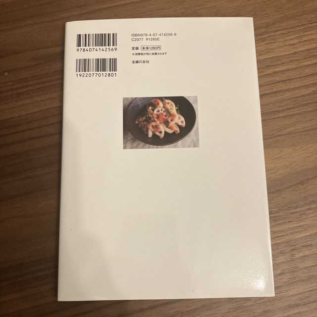 【訳あり】【笠原将弘】僕が食べたい和そうざい エンタメ/ホビーの本(料理/グルメ)の商品写真
