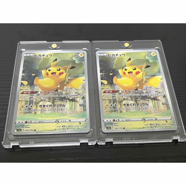 ピカチュウ AR 2枚セット ポケモンカード ポケカ 【同梱不可】 25398円