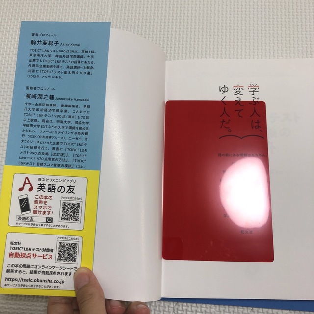 【美品】ＴＯＥＩＣ　Ｌ＆Ｒテストはじめて受験のパスポート エンタメ/ホビーの本(資格/検定)の商品写真