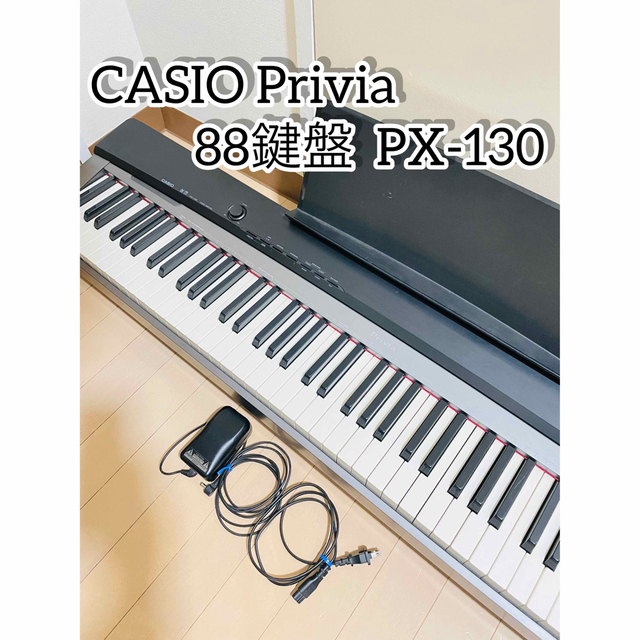 ネット直販店 CASIO Privia カシオ プリヴィア 88鍵盤 電子ピアノ PX