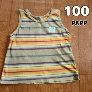 パプ(papp)の100(95-105 Papp パプ　ボーダーのおしゃれタンクトップ　綿100%(Tシャツ/カットソー)