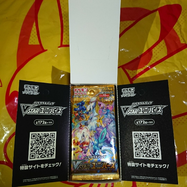 ポケモンカード VSTARユニバース 10パックセット